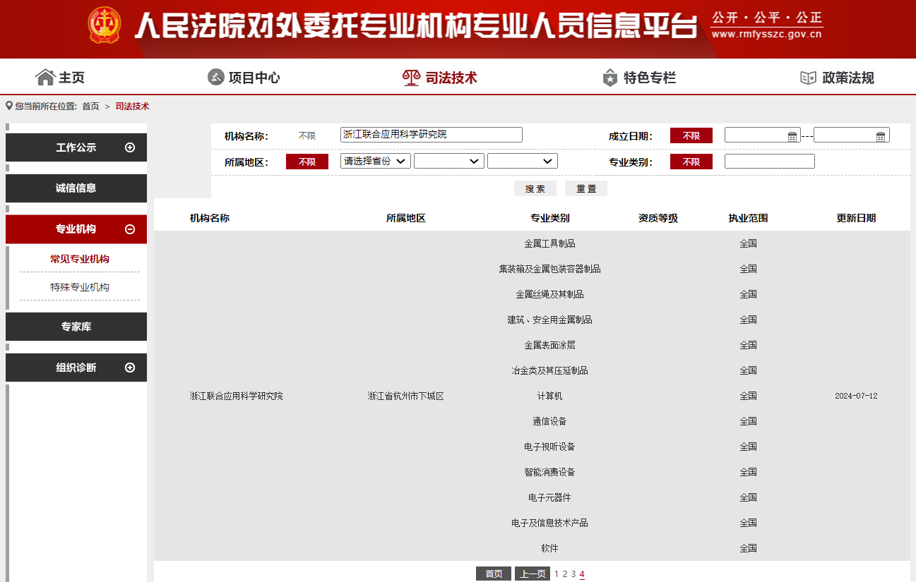本院简介(图4)